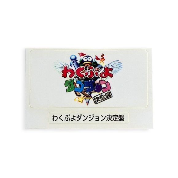 Sony PlayStation‎ 1 Ps1 Puyo Puyo Dungeon Ketteiban Memory Card Sticker